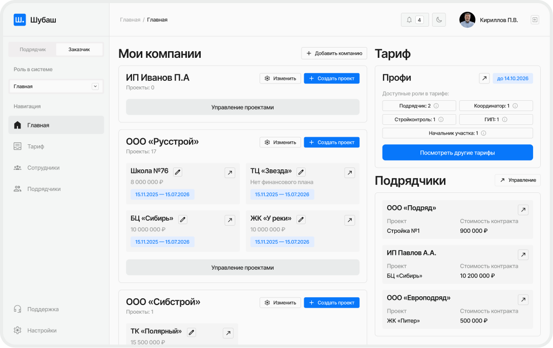 Пример приложения