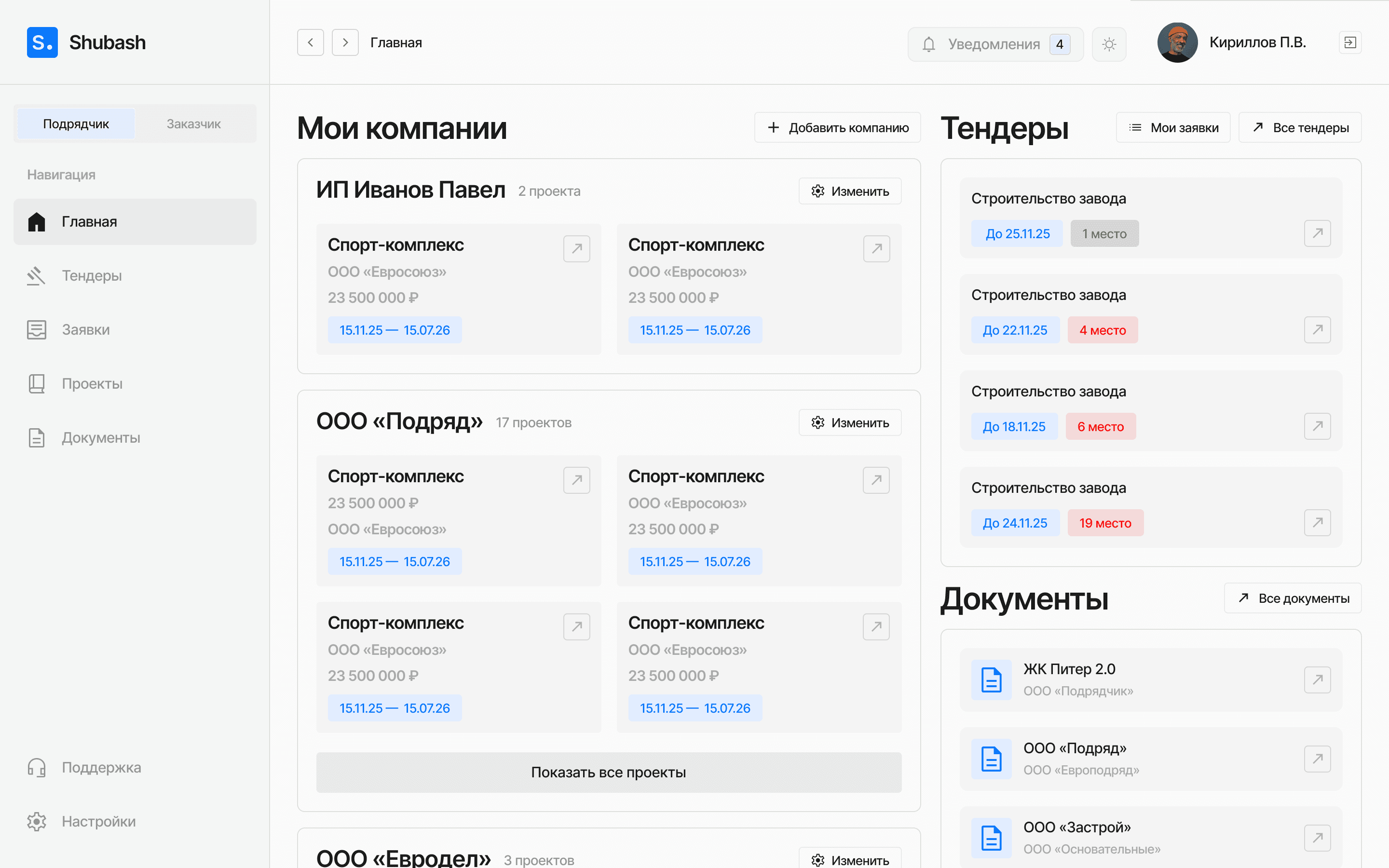 Пример приложения