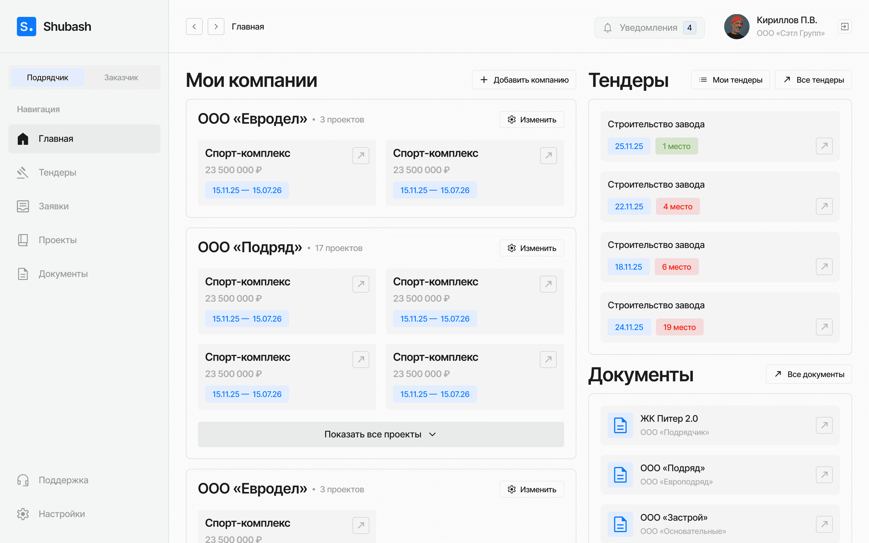 Пример приложения